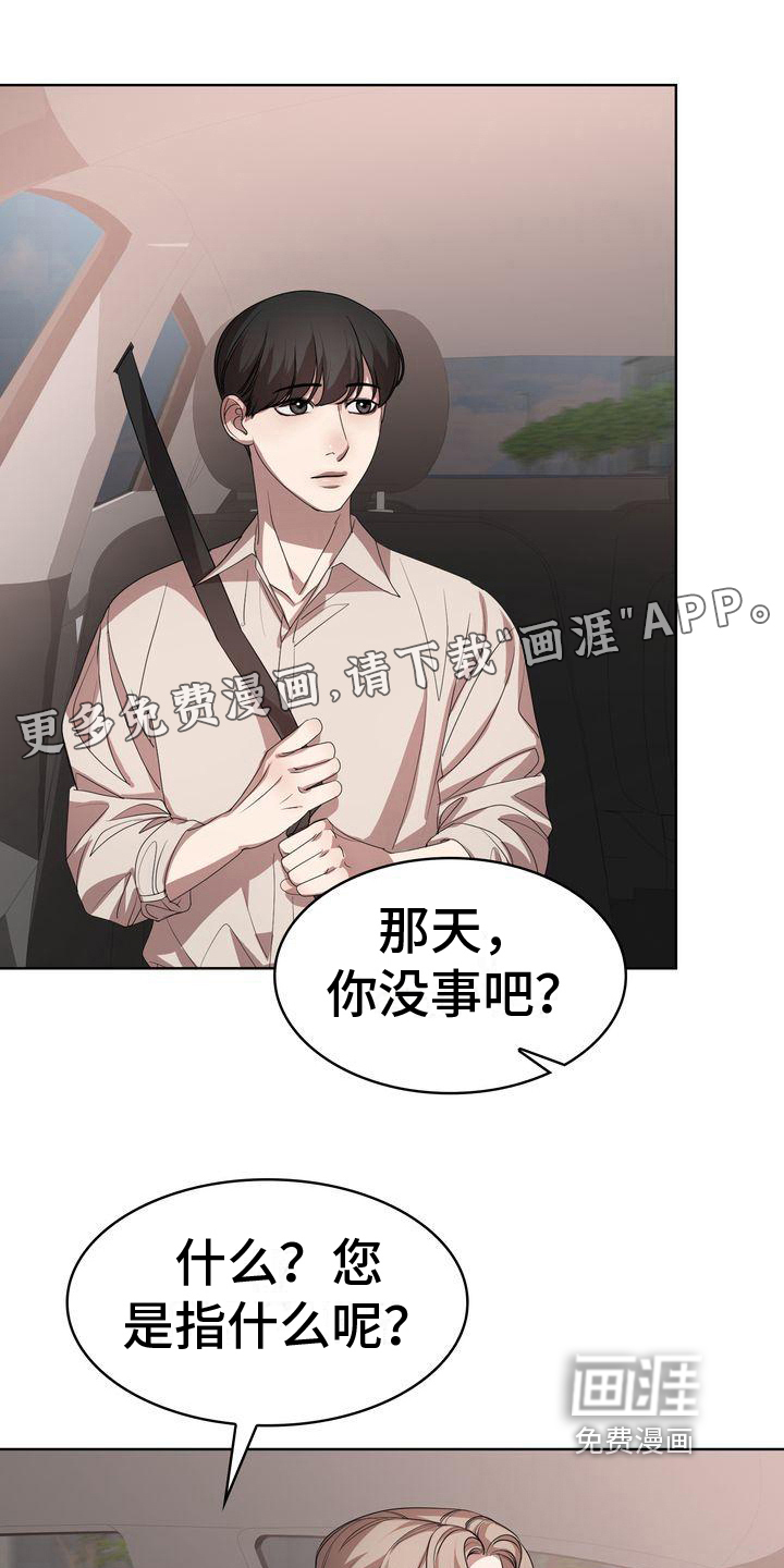 是贝塔又怎样第13话图