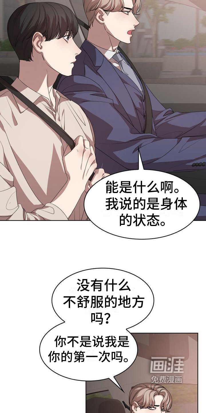 是贝塔又怎样第13话图