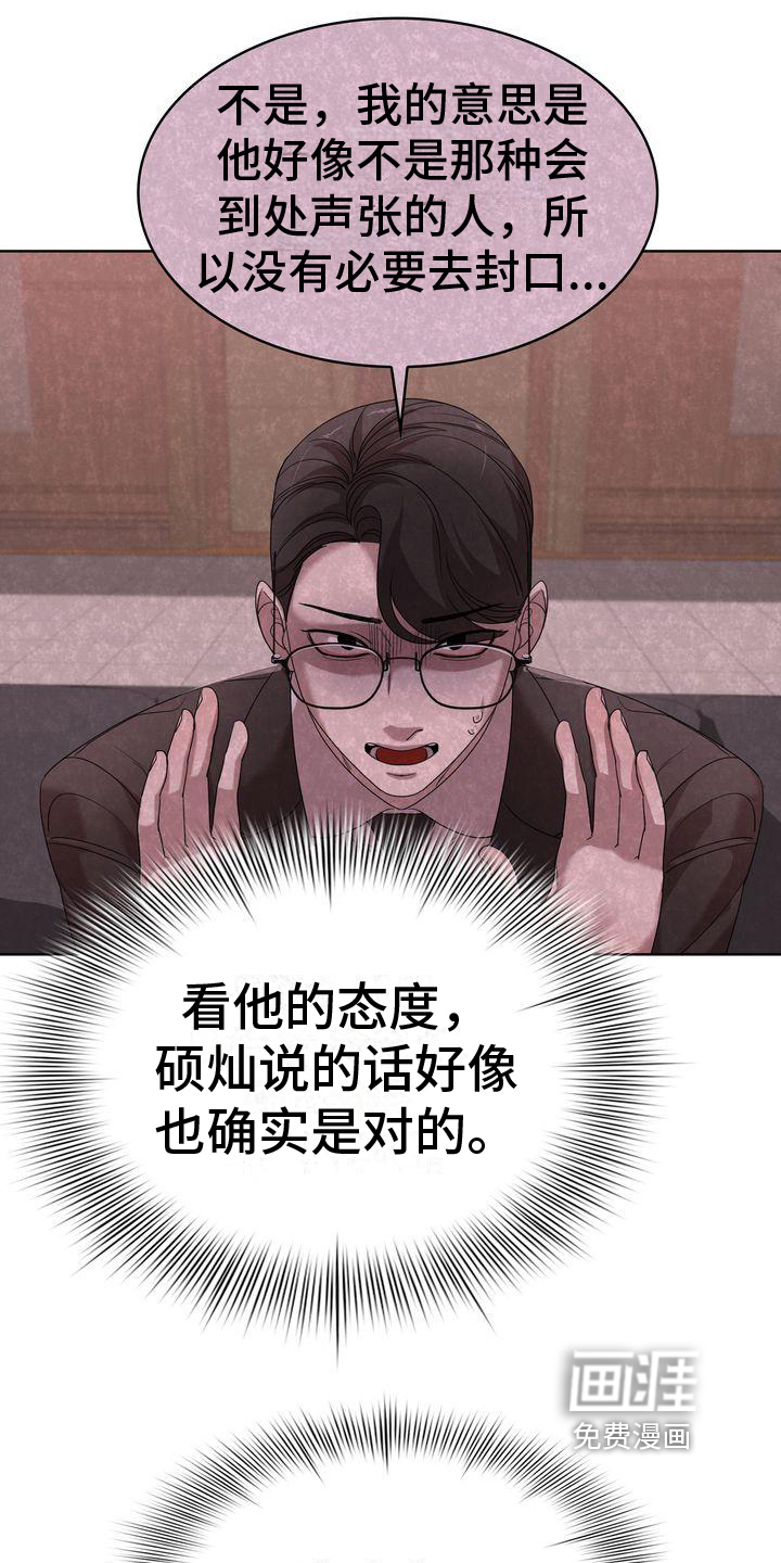 是贝塔又怎样第13话图