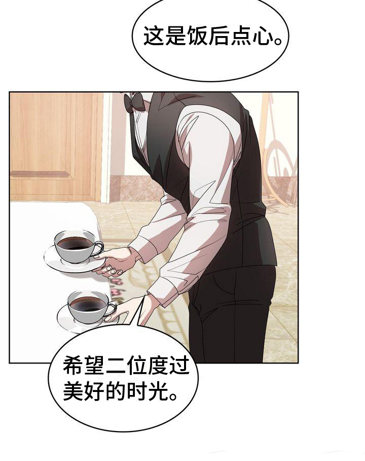 是贝塔又怎样第13话图