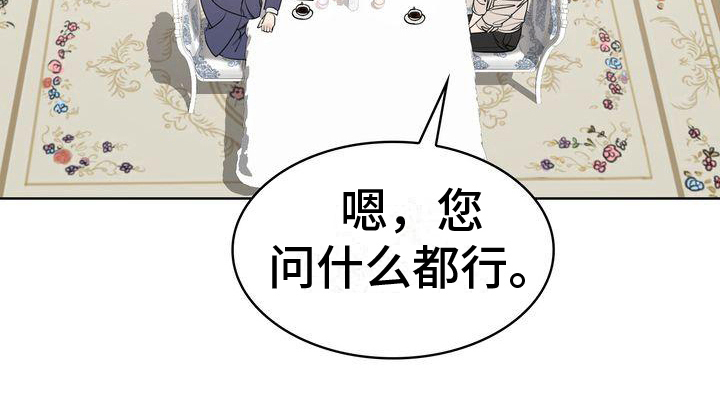 是贝塔又怎样第14话图