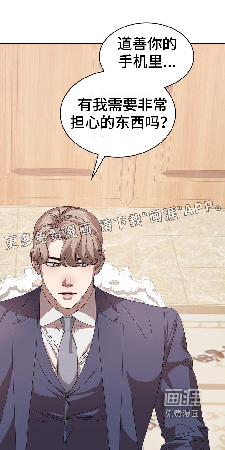 是贝塔又怎样第15话图