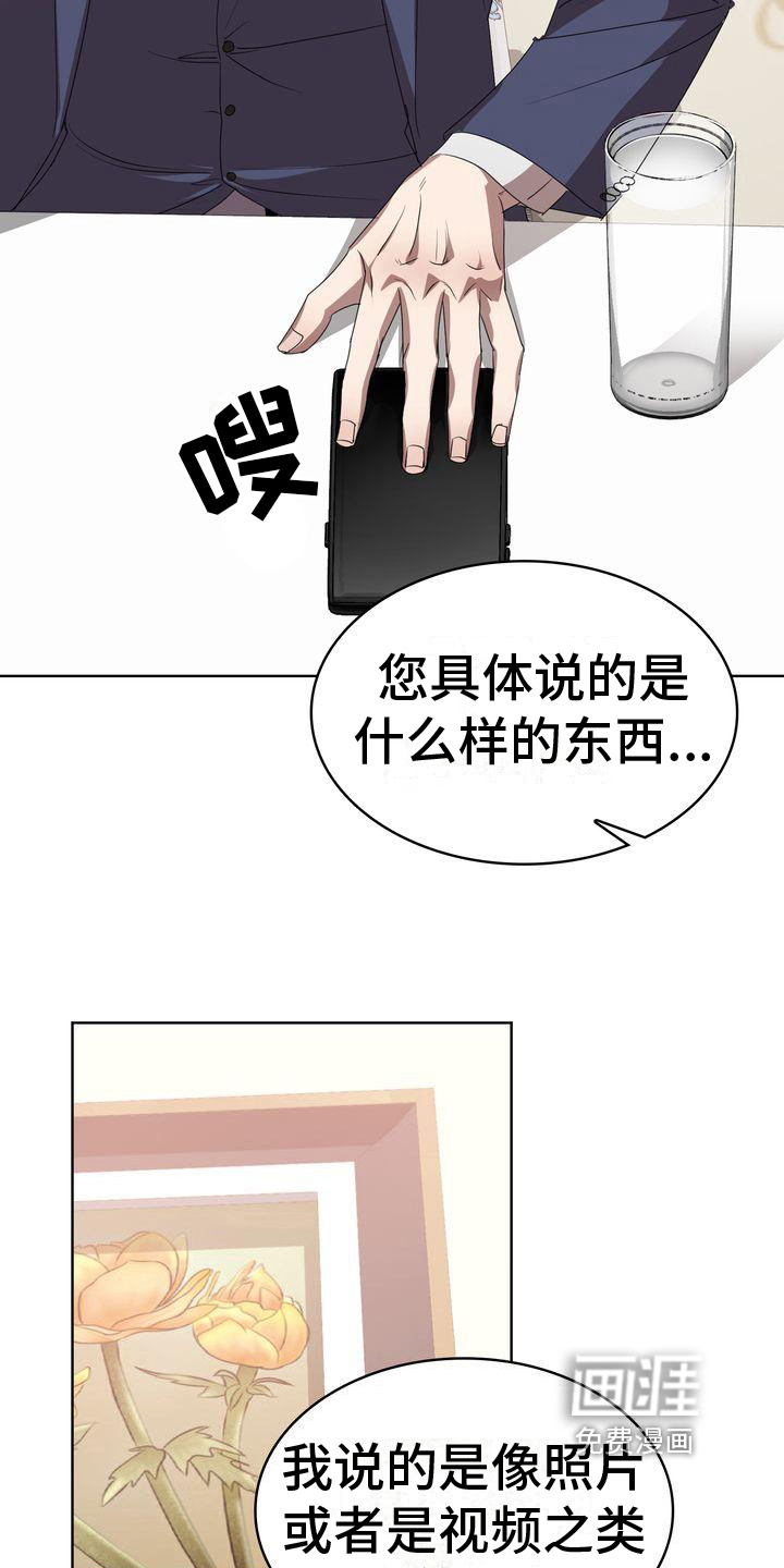 是贝塔又怎样第15话图