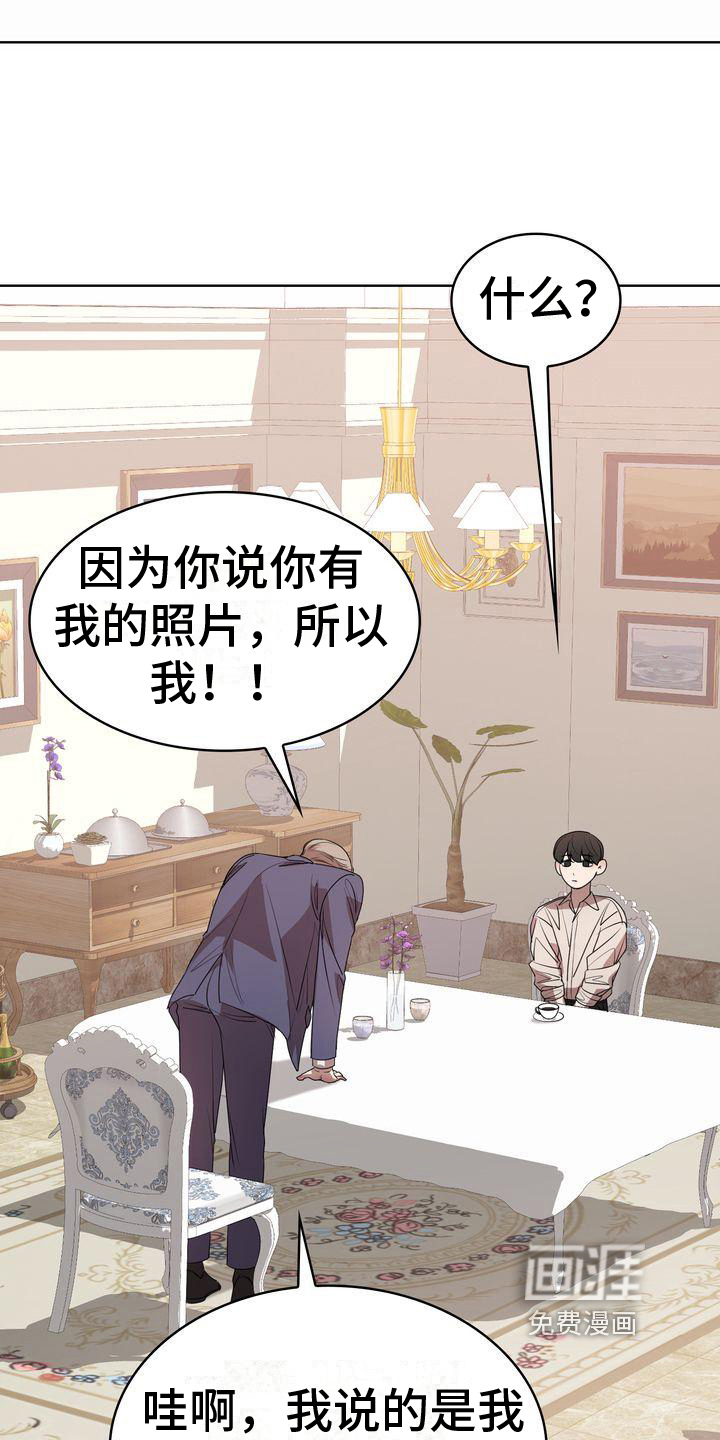 是贝塔又怎样第16话图