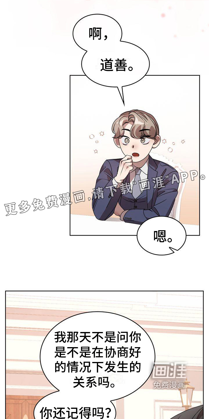 是贝塔又怎样第17话图