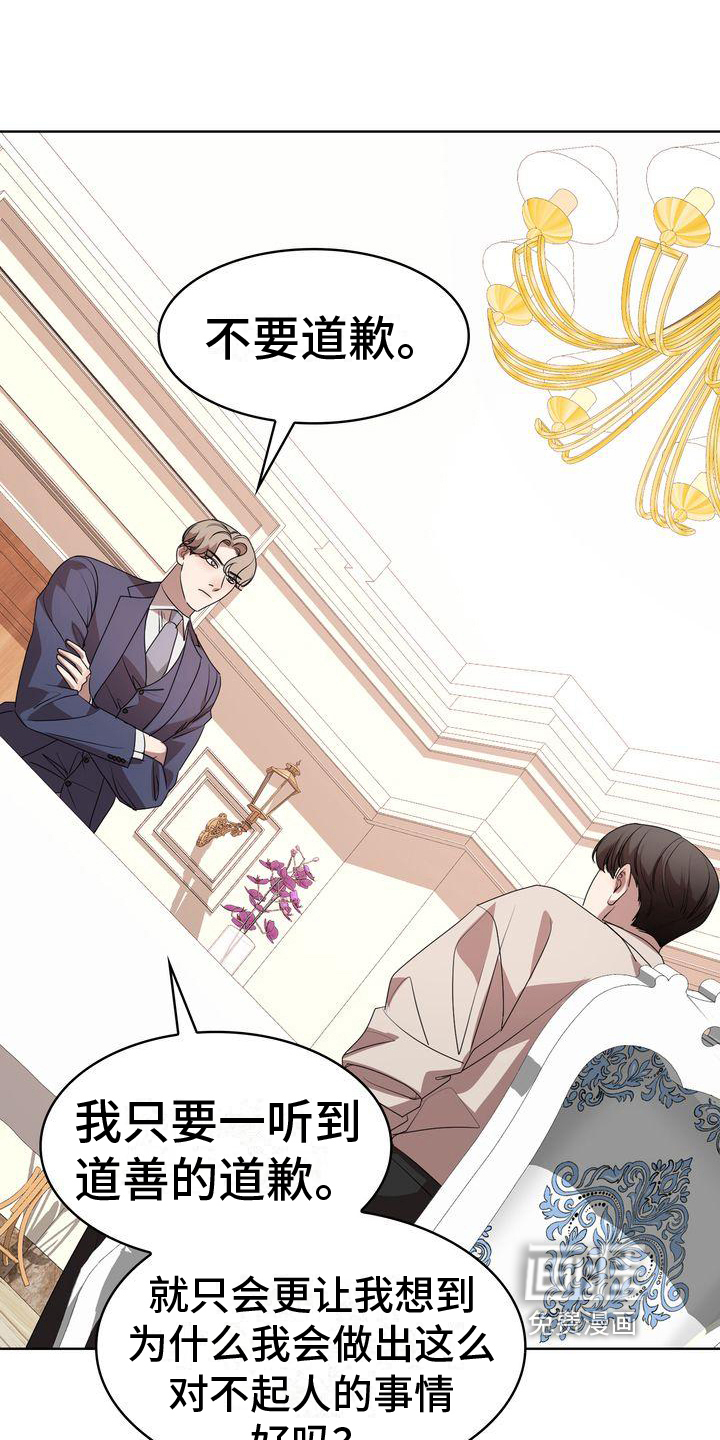 是贝塔又怎样第18话图