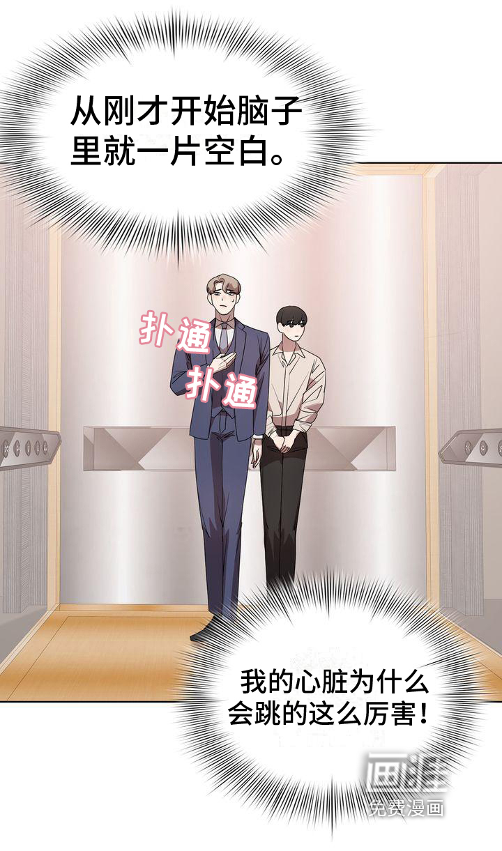 是贝塔又怎样第19话图