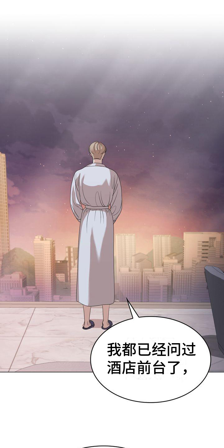 是贝塔又怎样第2话图