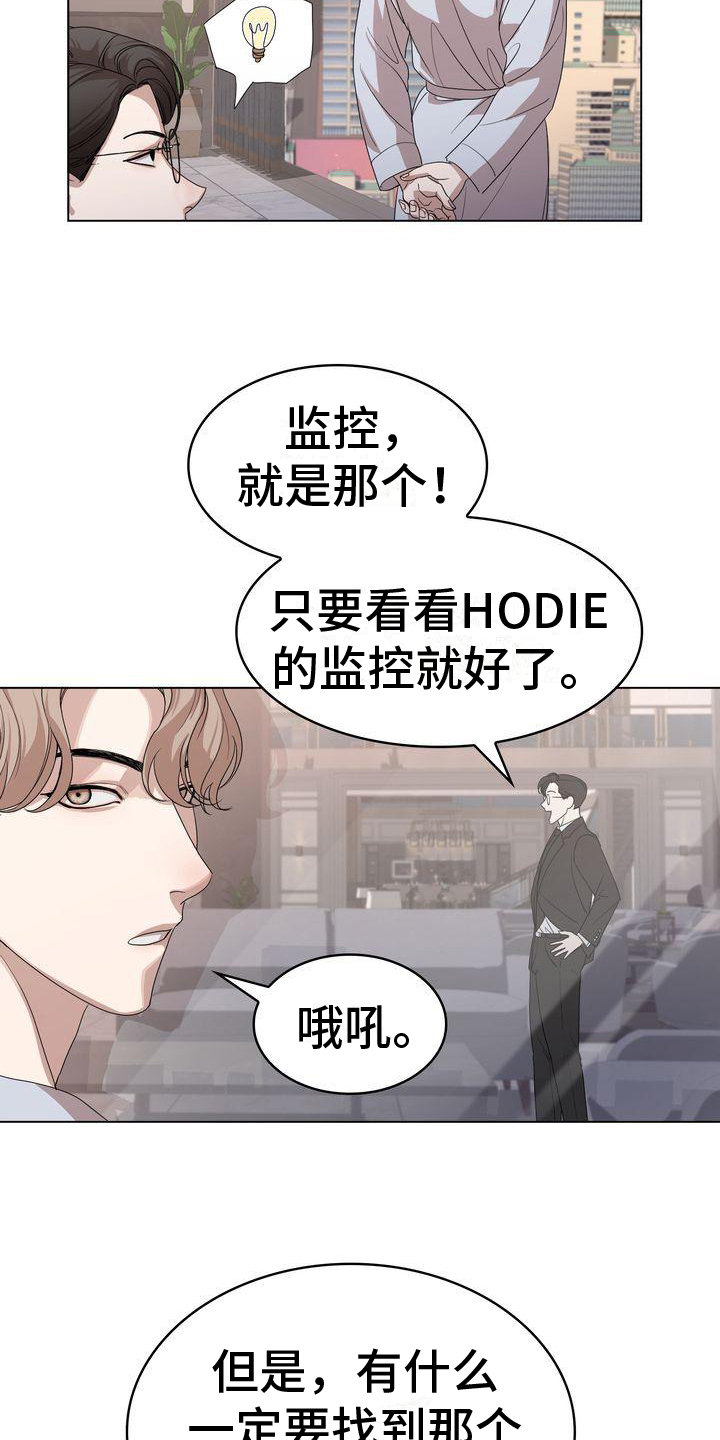 是贝塔又怎样第2话图