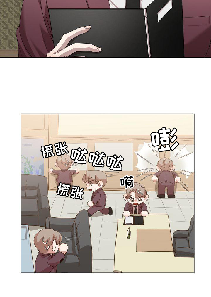 是贝塔又怎样第2话图