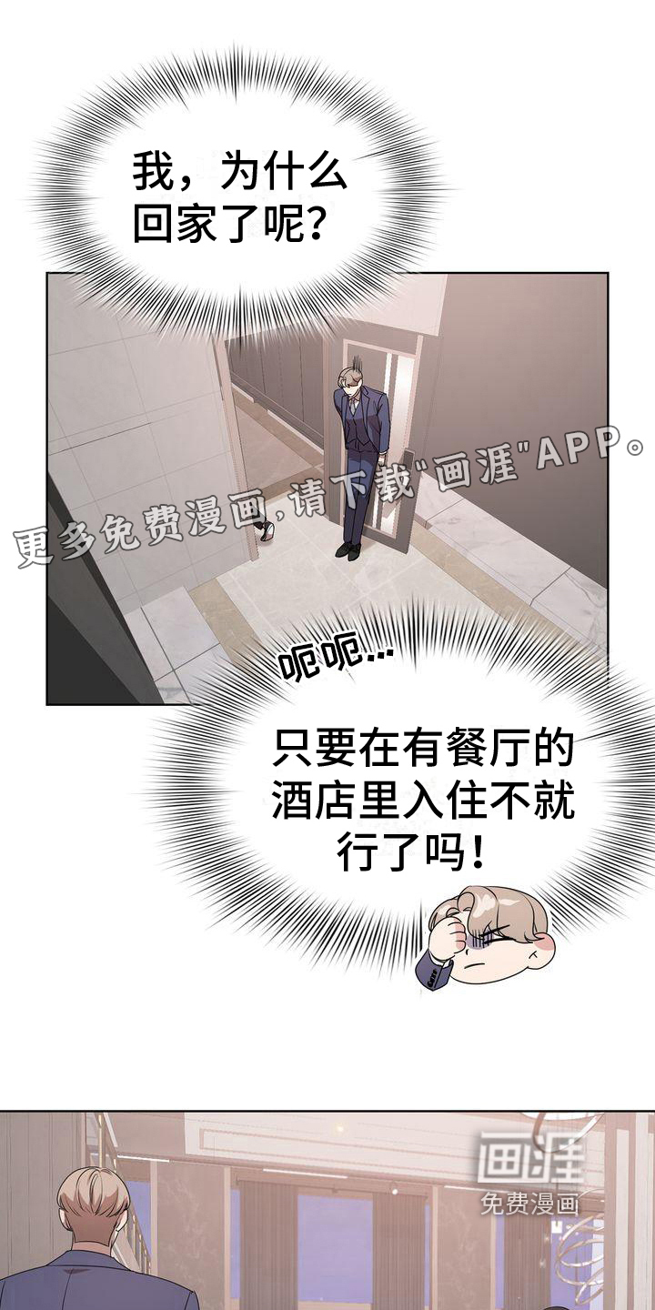 是贝塔又怎样第20话图