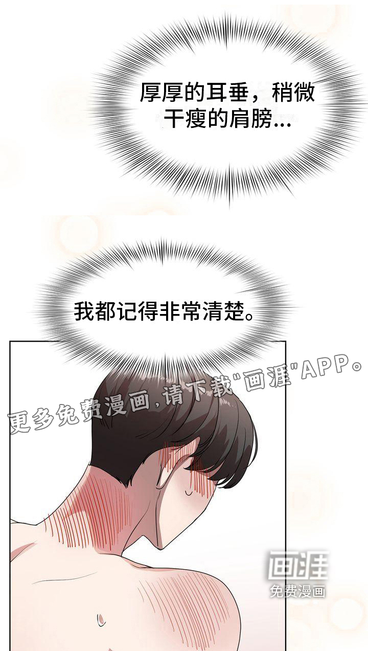 是贝塔又怎样第21话图