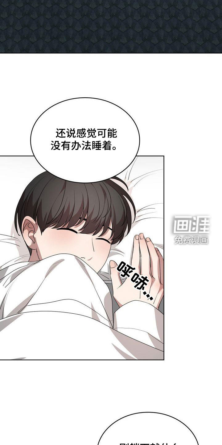 是贝塔又怎样第22话图