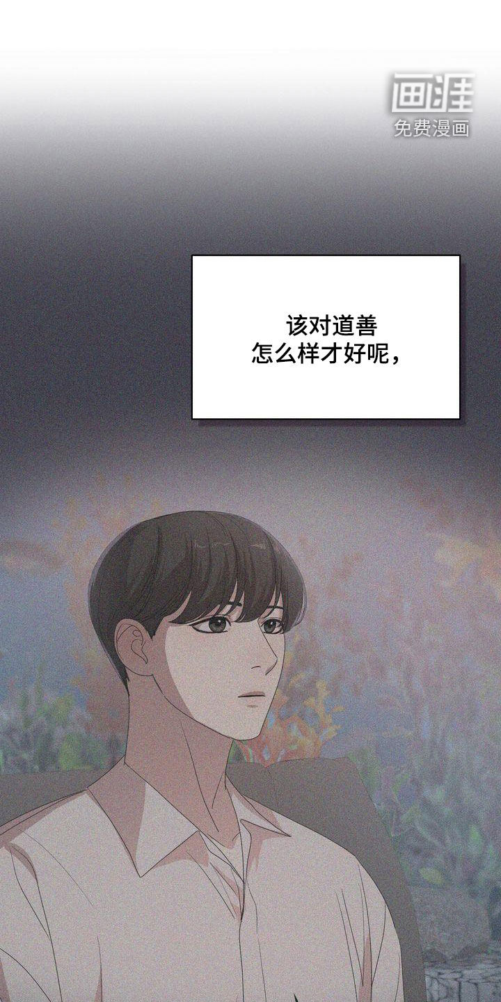 是贝塔又怎样第24话图