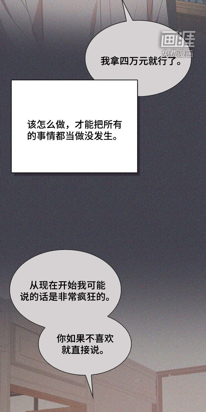 是贝塔又怎样第24话图