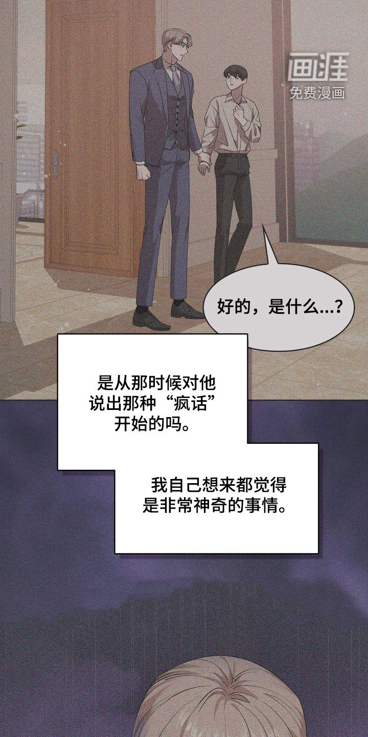 是贝塔又怎样第24话图