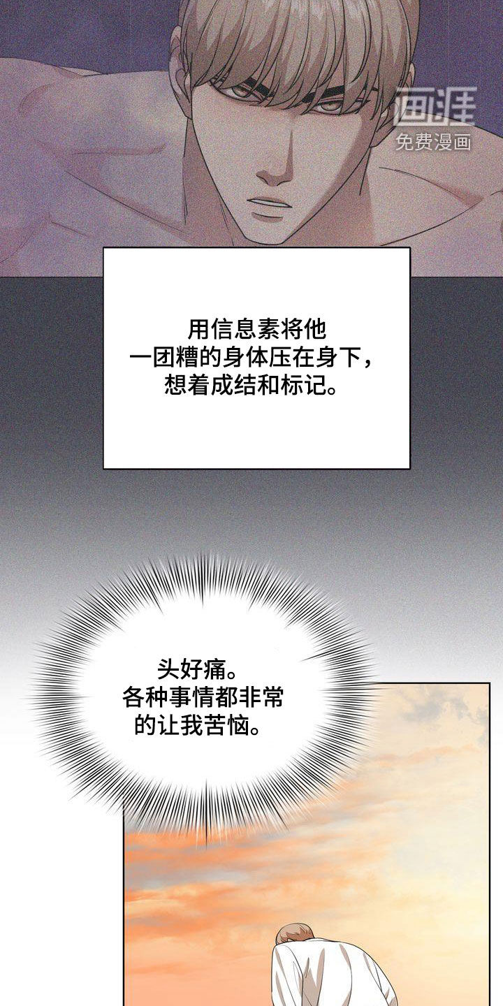 是贝塔又怎样第24话图