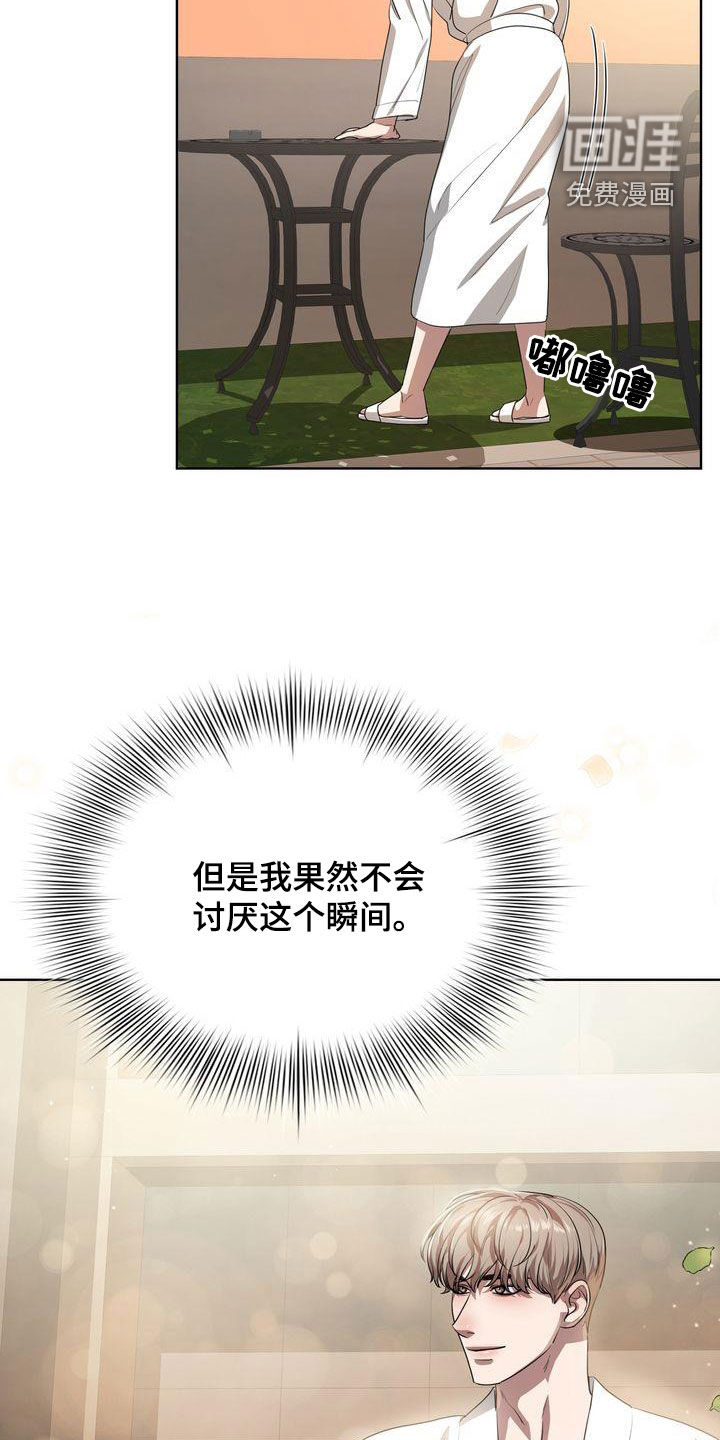 是贝塔又怎样第24话图