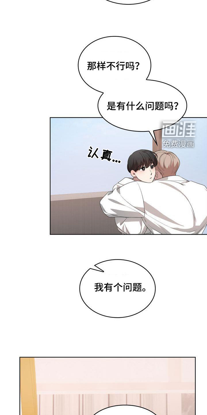 是贝塔又怎样第25话图
