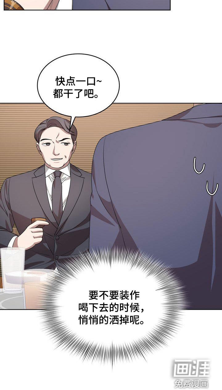是贝塔又怎样第25话图