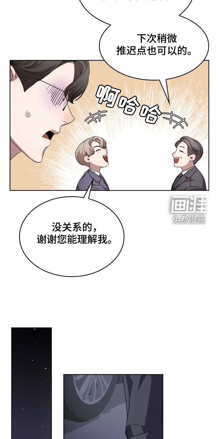 是贝塔又怎样第26话图