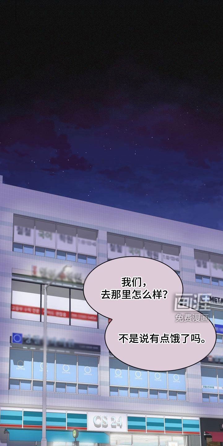 是贝塔又怎样第28话图