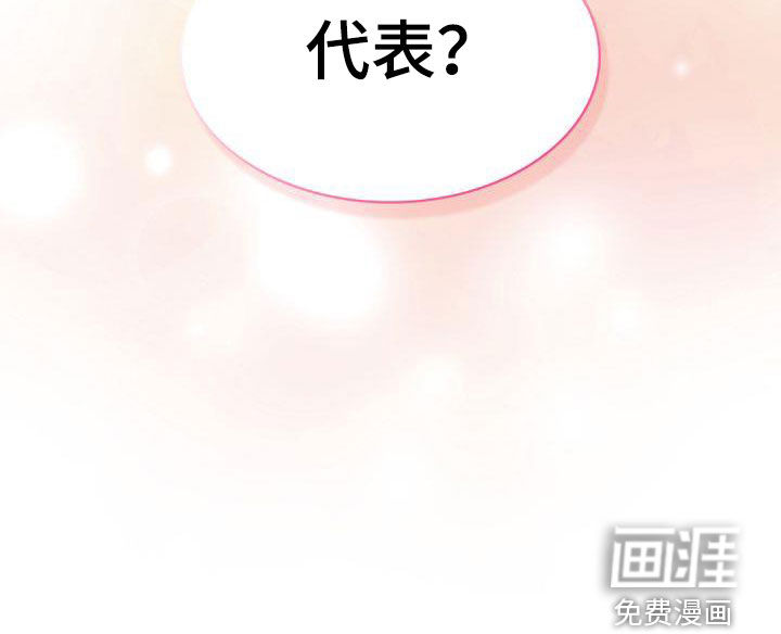 是贝塔又怎样第28话图