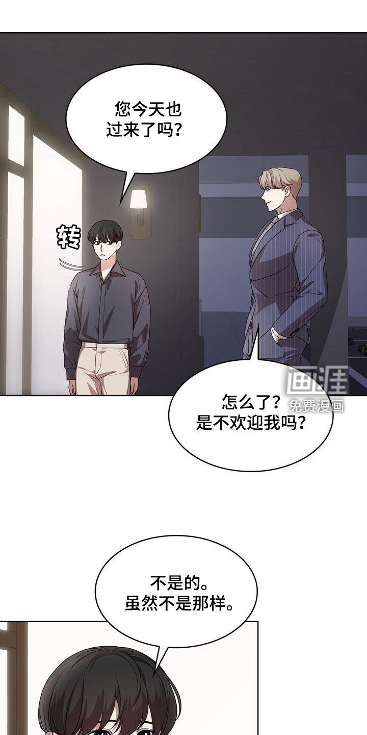 是贝塔又怎样第29话图