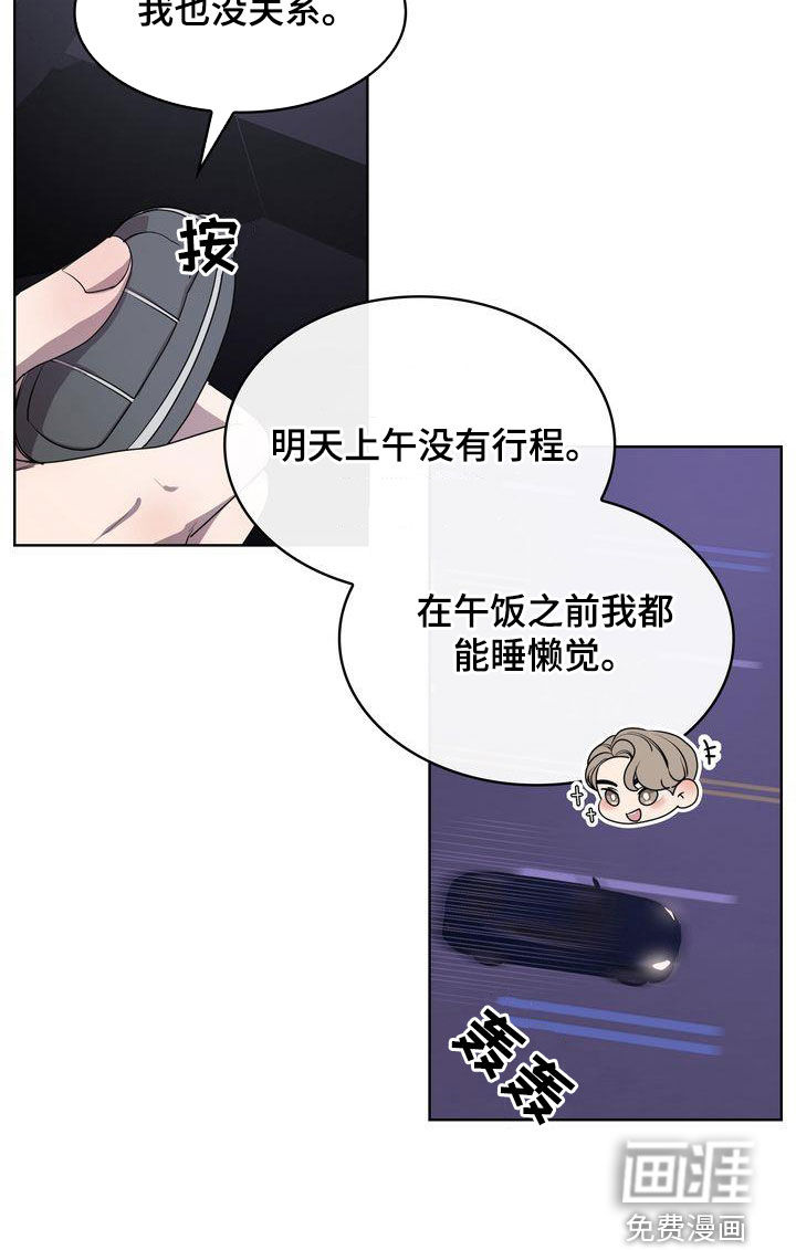 是贝塔又怎样第29话图