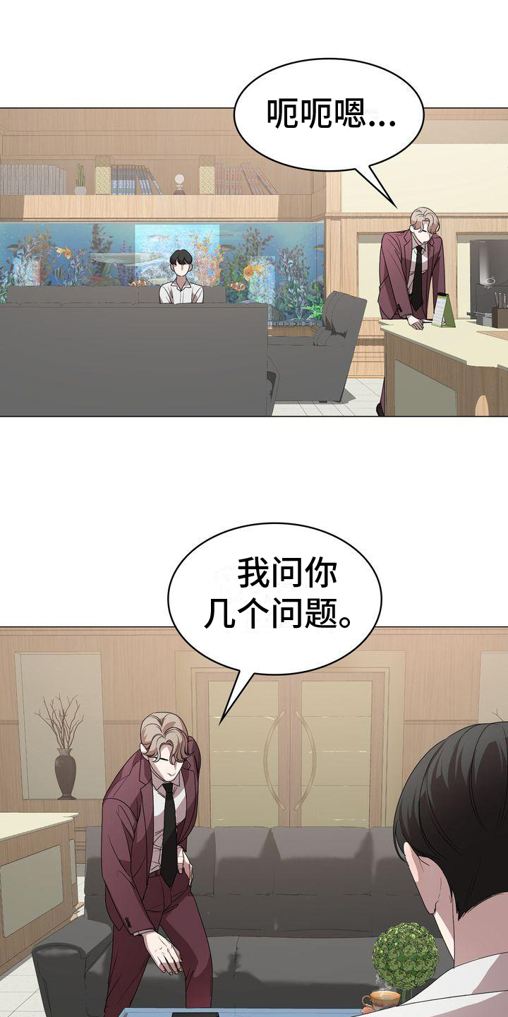 是贝塔又怎样第3话图