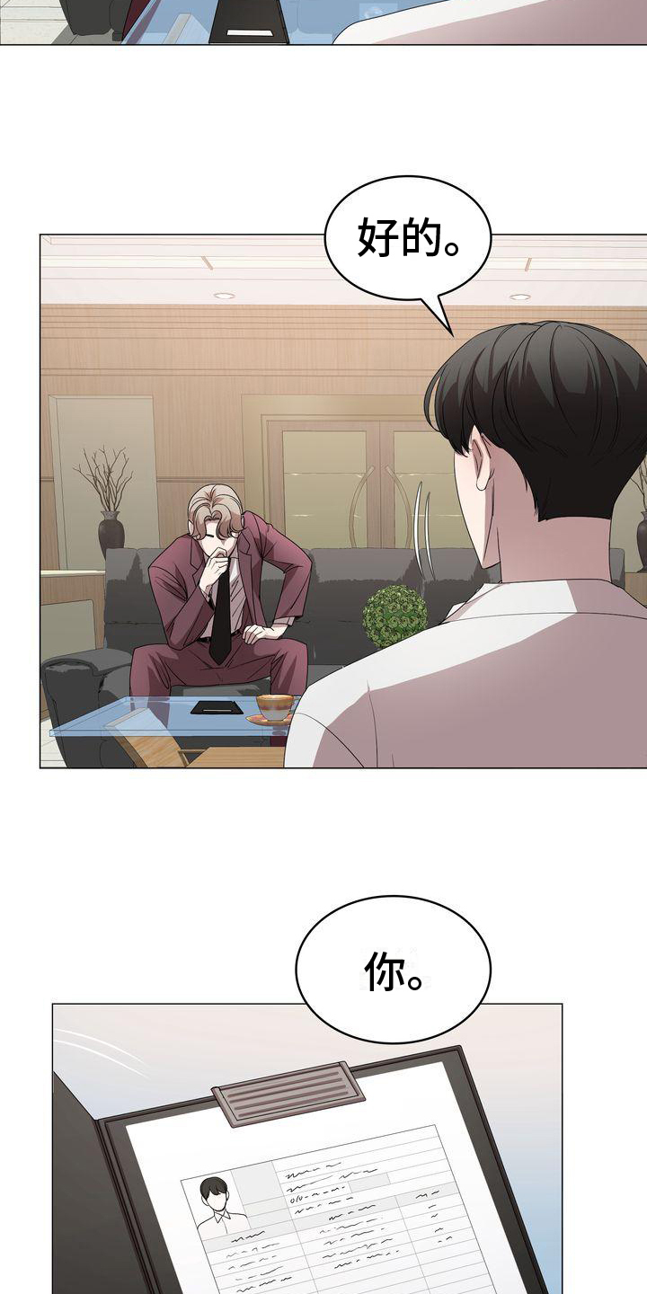 是贝塔又怎样第3话图