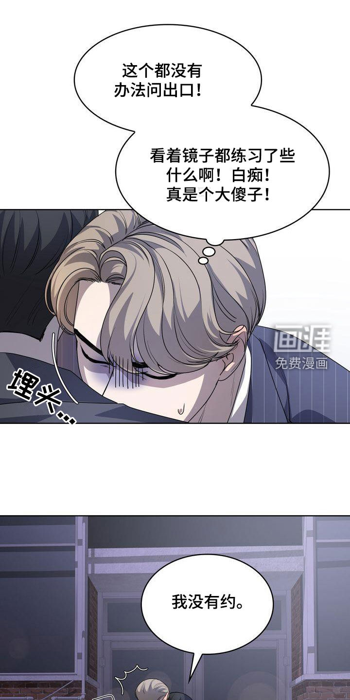 是贝塔又怎样第32话图