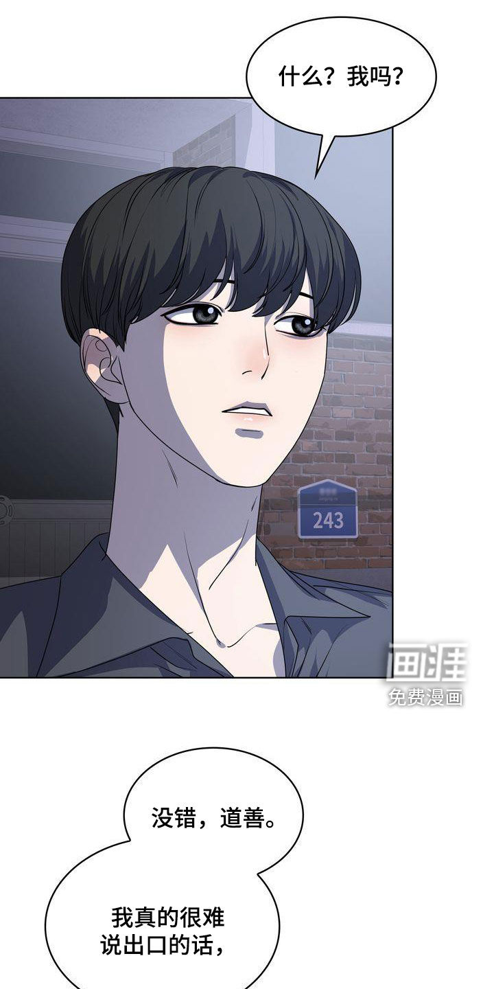 是贝塔又怎样第33话图