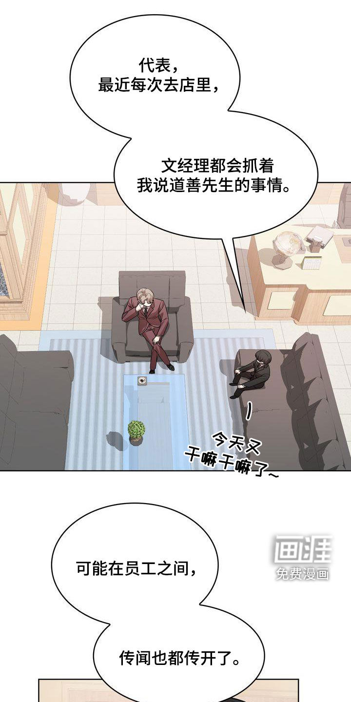 是贝塔又怎样第35话图