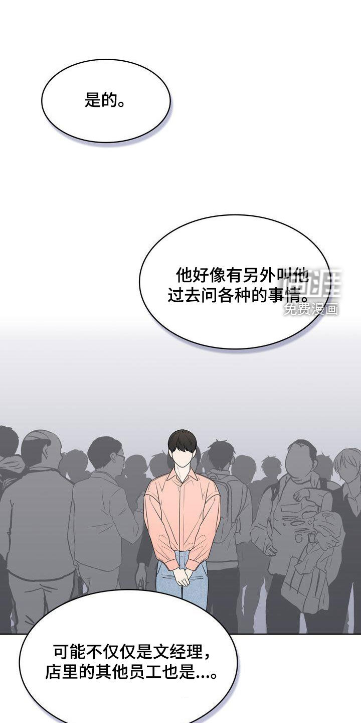 是贝塔又怎样第36话图