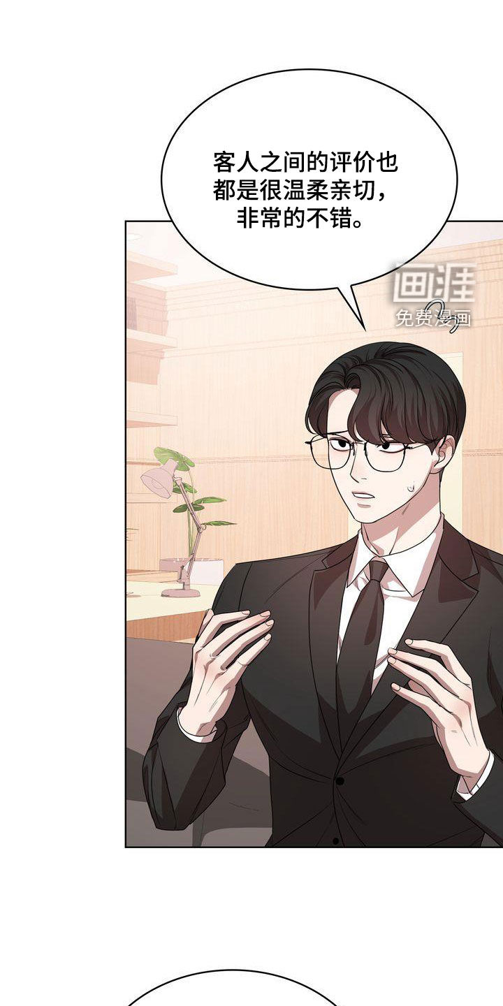 是贝塔又怎样第37话图