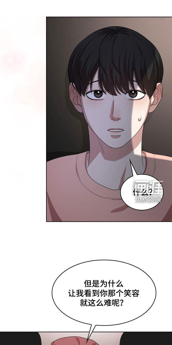 是贝塔又怎样第38话图