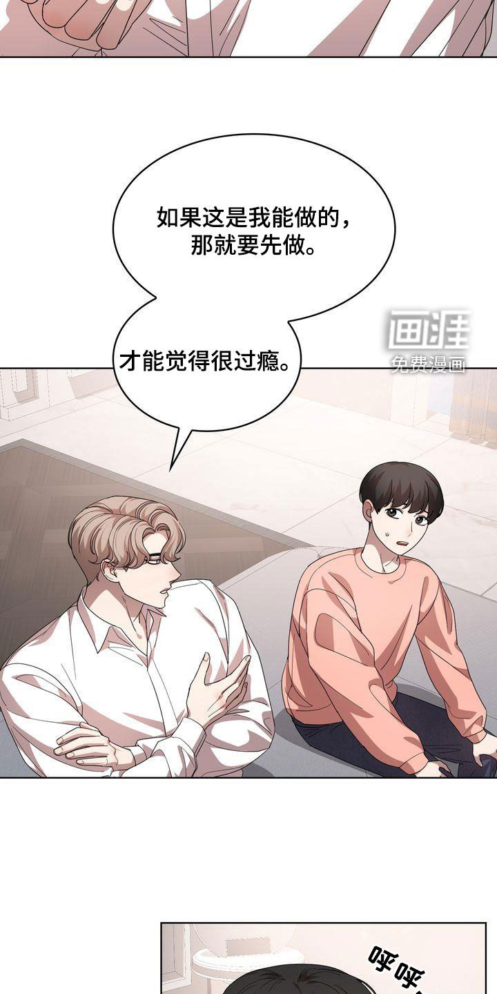 是贝塔又怎样第39话图