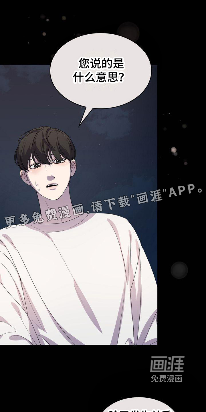是贝塔又怎样第4话图