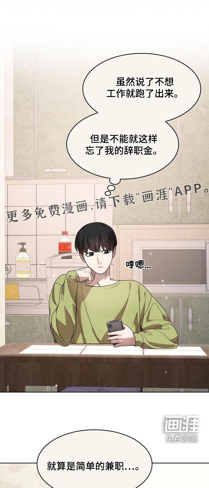 是贝塔又怎样第42话图