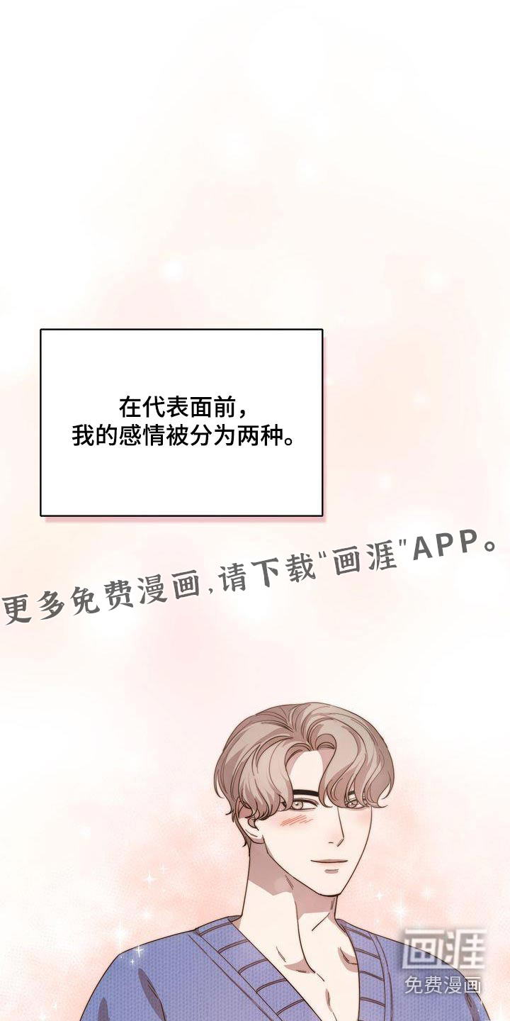 是贝塔又怎样第43话图