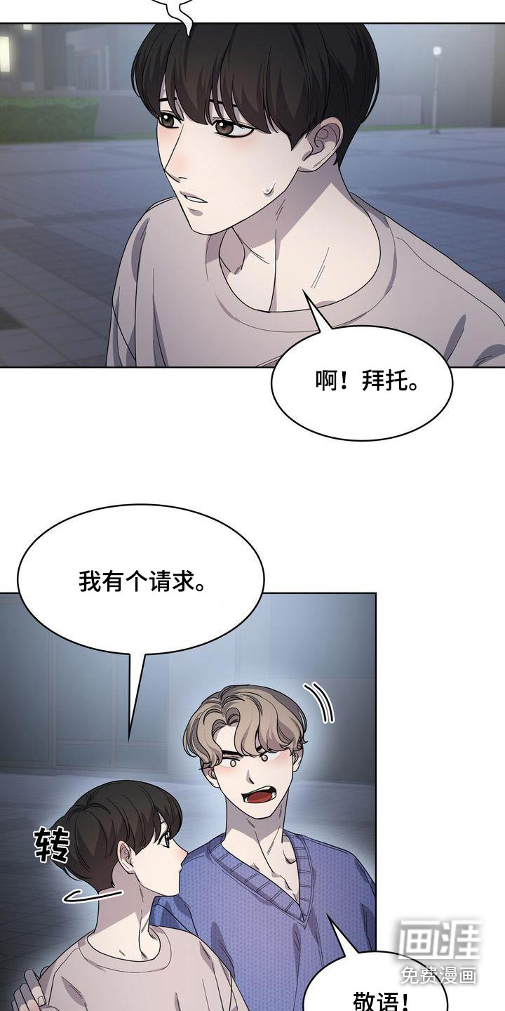 是贝塔又怎样第43话图