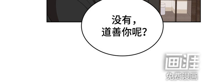 是贝塔又怎样第45话图