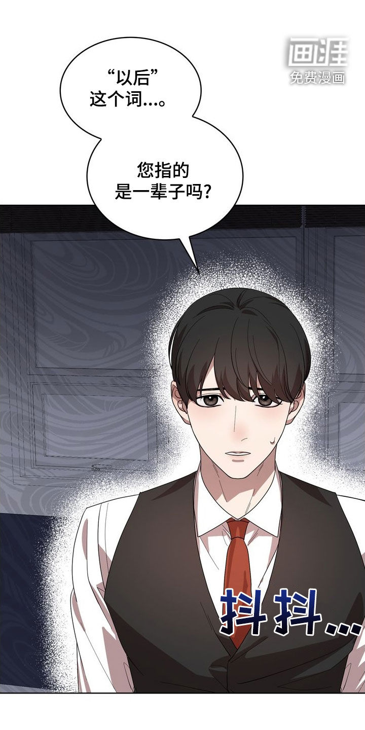 是贝塔又怎样第47话图