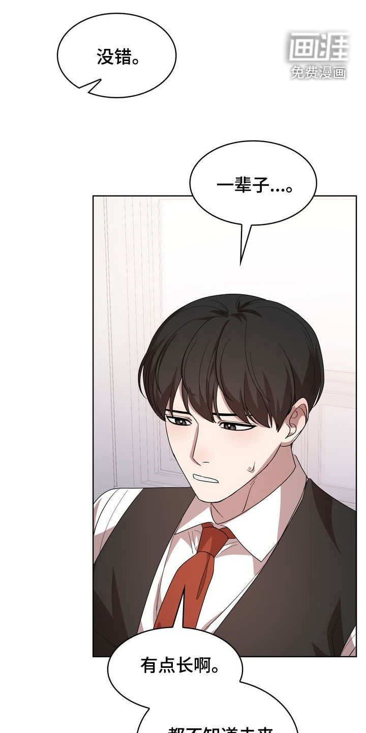 是贝塔又怎样第47话图