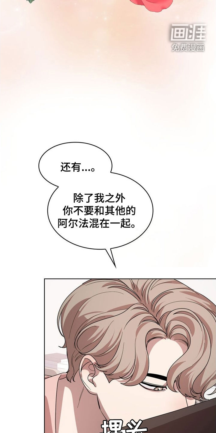 是贝塔又怎样第47话图
