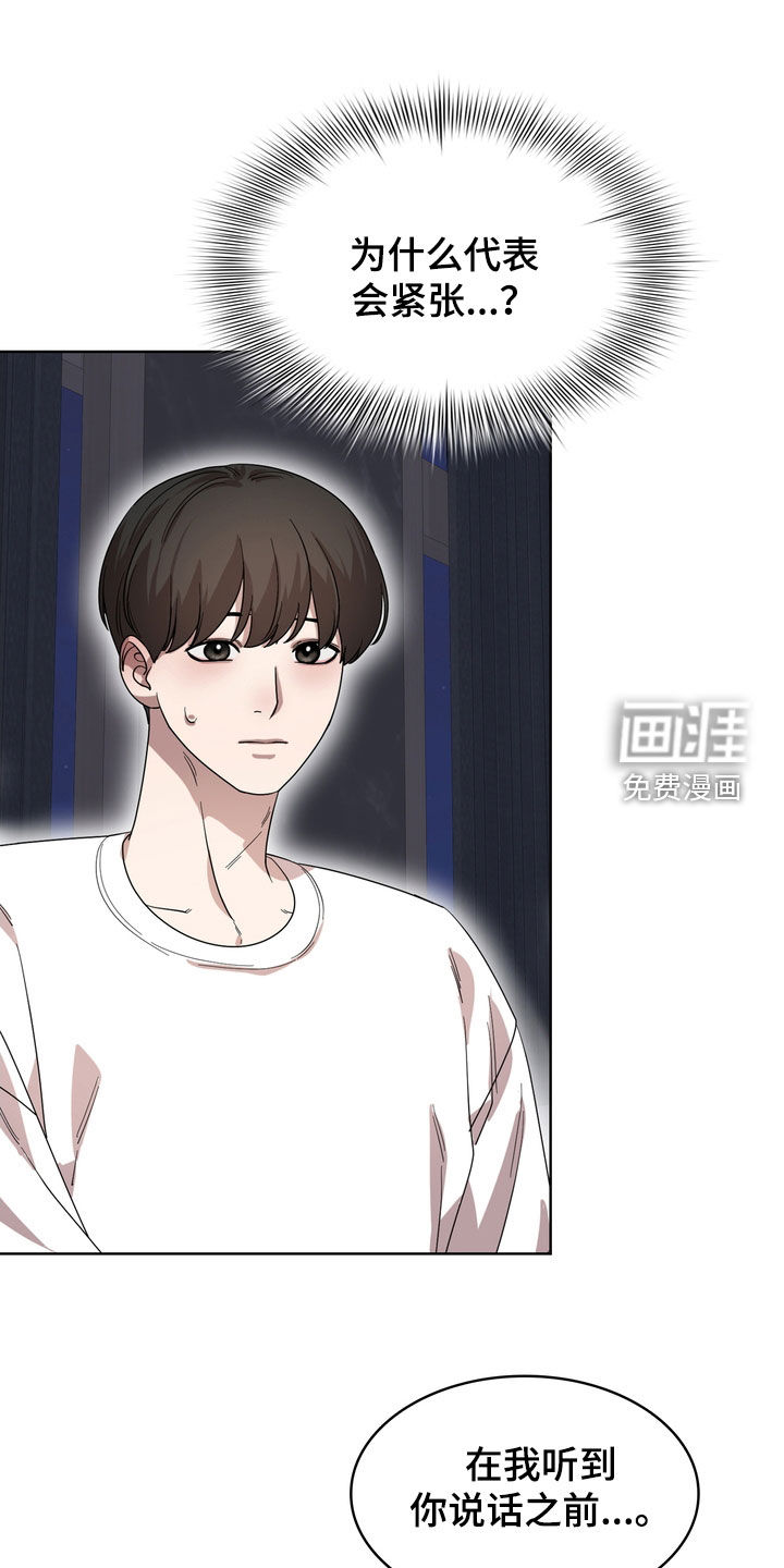 是贝塔又怎样第49话图