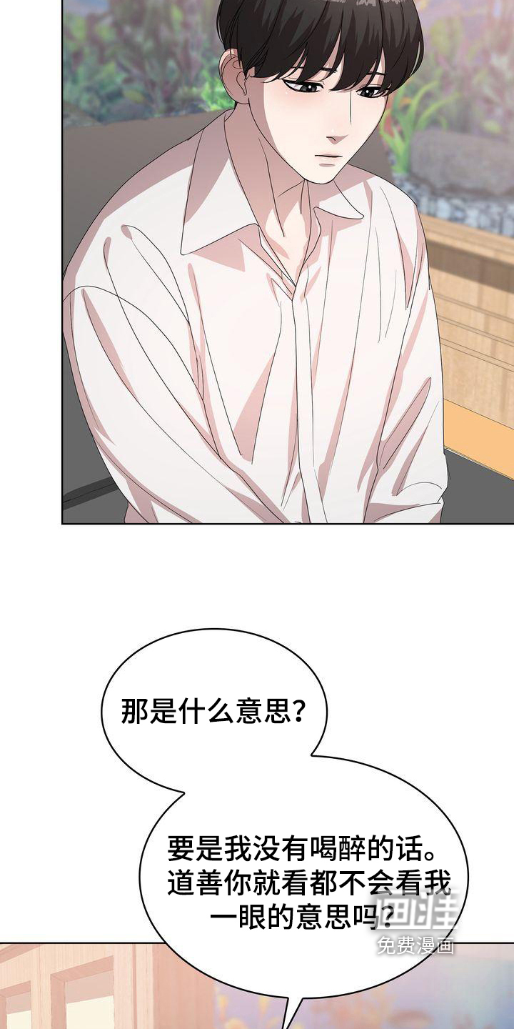 是贝塔又怎样第5话图