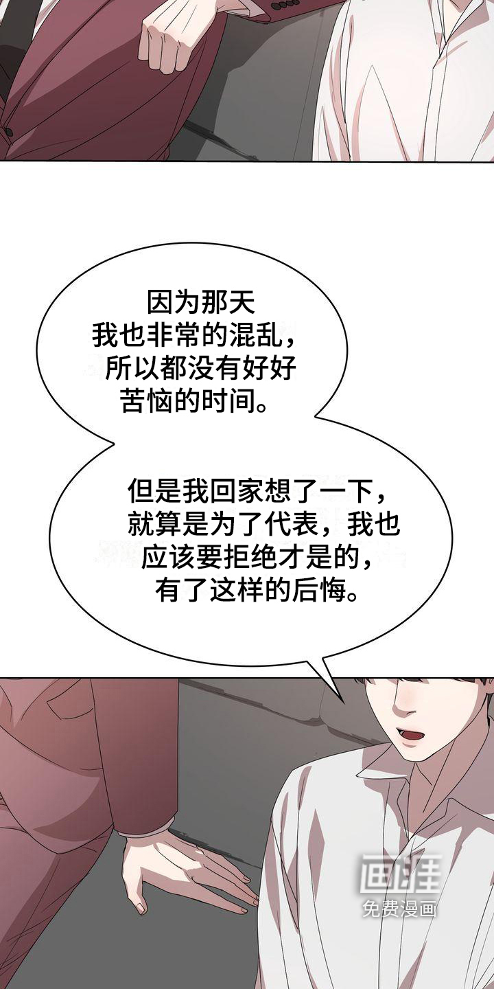 是贝塔又怎样第5话图