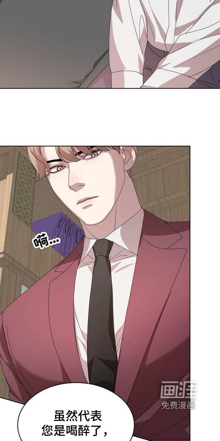 是贝塔又怎样第5话图